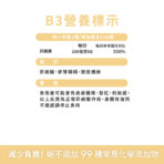 VITA 維他命B3（菸鹼酸）100mg：圖片 4