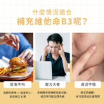 VITA 維他命B3（菸鹼酸）100mg：圖片 3