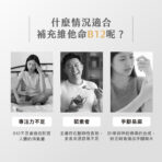 VITA 維他命B12 口含錠 1000mcg：圖片 6