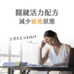 VITA 維他命B12 口含錠 1000mcg：圖片 3