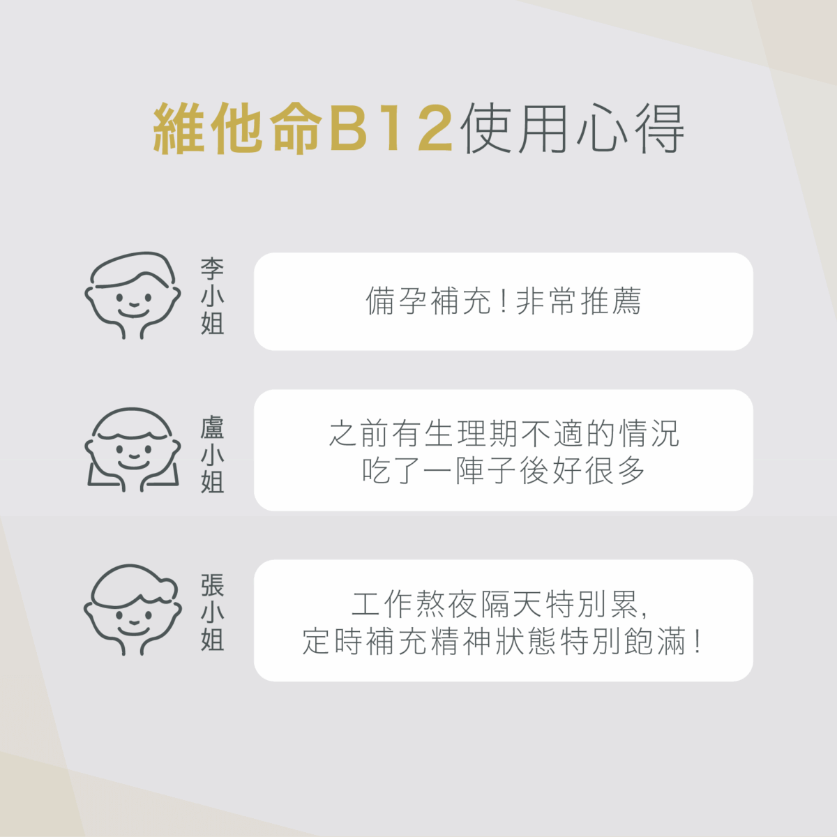 VitalBulk 維他命B12 加強版：圖片 3