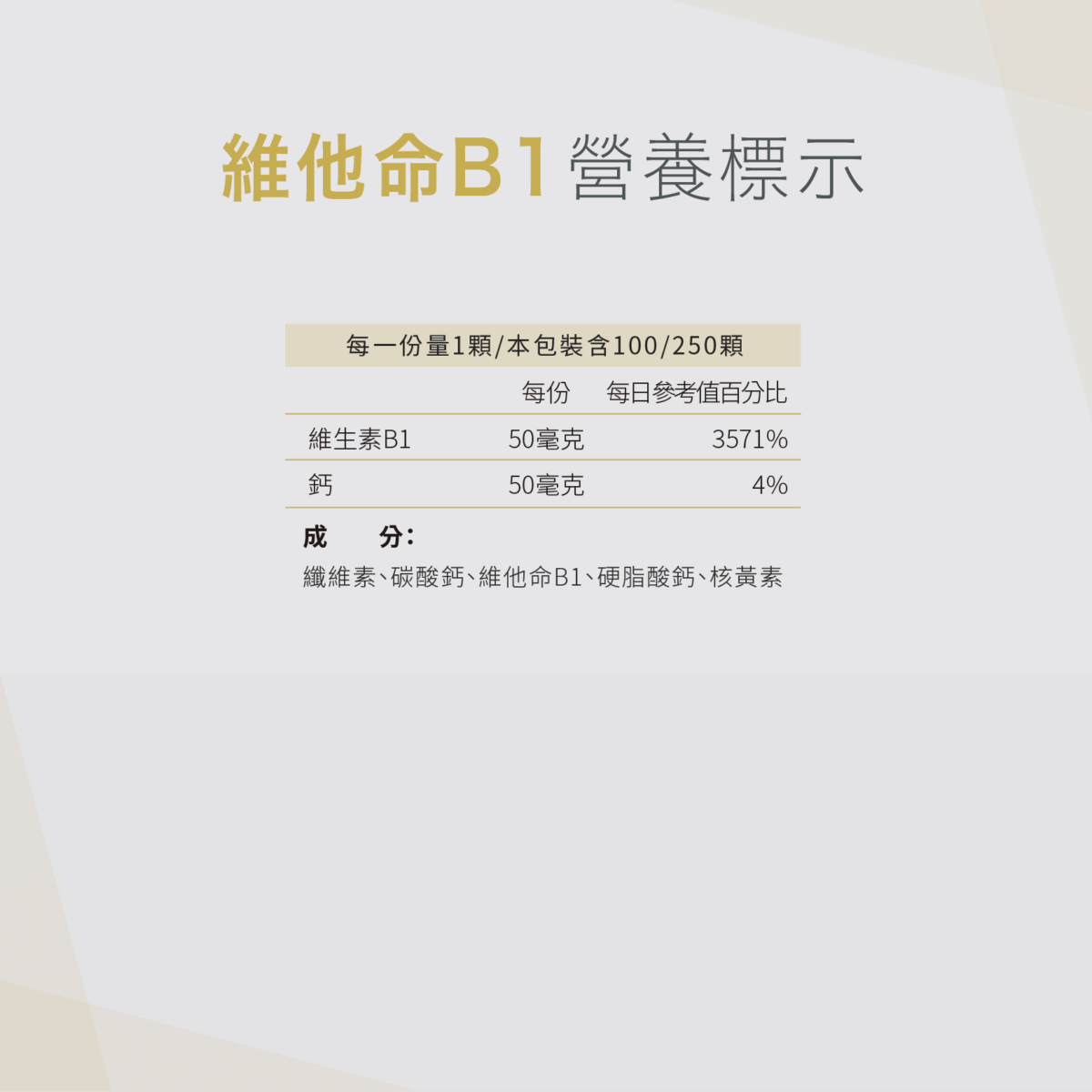 VitalBulk 維他命B1 50mg：圖片 4