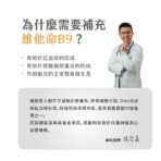 VITA 維他命B9（葉酸）800mcg：圖片 3