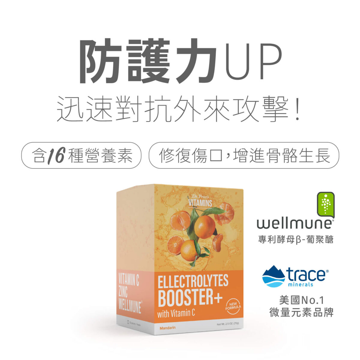 Dr. Price’s 普萊斯醫師 電解質C：圖片 2