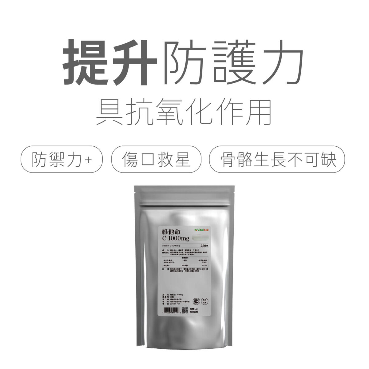 VitalBulk 維他命C 1000mg：圖片 2