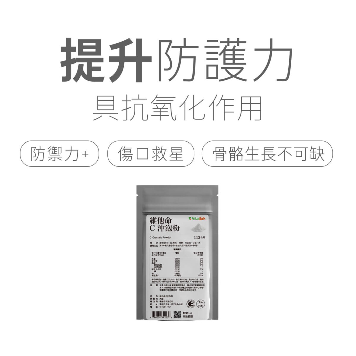 VitalBulk 維他命C 沖泡粉：圖片 2