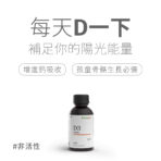 VitalBulk 維他命D3：圖片 2
