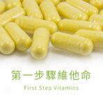 VitalBulk 第一步驟維他命：圖片 3