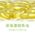 VitalBulk Omega-3 深海濃縮魚油 1200mg：圖片 3