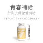 VITA維他命B5（泛酸鈣）600mg：圖片 2