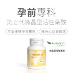 VITA 維他命B9（葉酸）800mcg：圖片 2