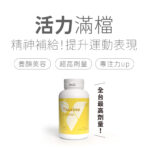 VITA牛磺酸 1000mg：圖片 2
