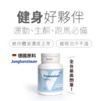 VITA機能型鉀離子 250mg：圖片 2