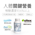 VITA 85%超臨界高濃縮魚油：圖片 2