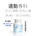 VITA機能型鹽錠 500mg：圖片 2