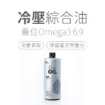 VitalBulk 冷壓綜合油：圖片 2