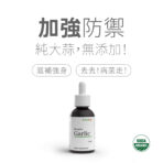 VitalBulk 大蒜精：圖片 2