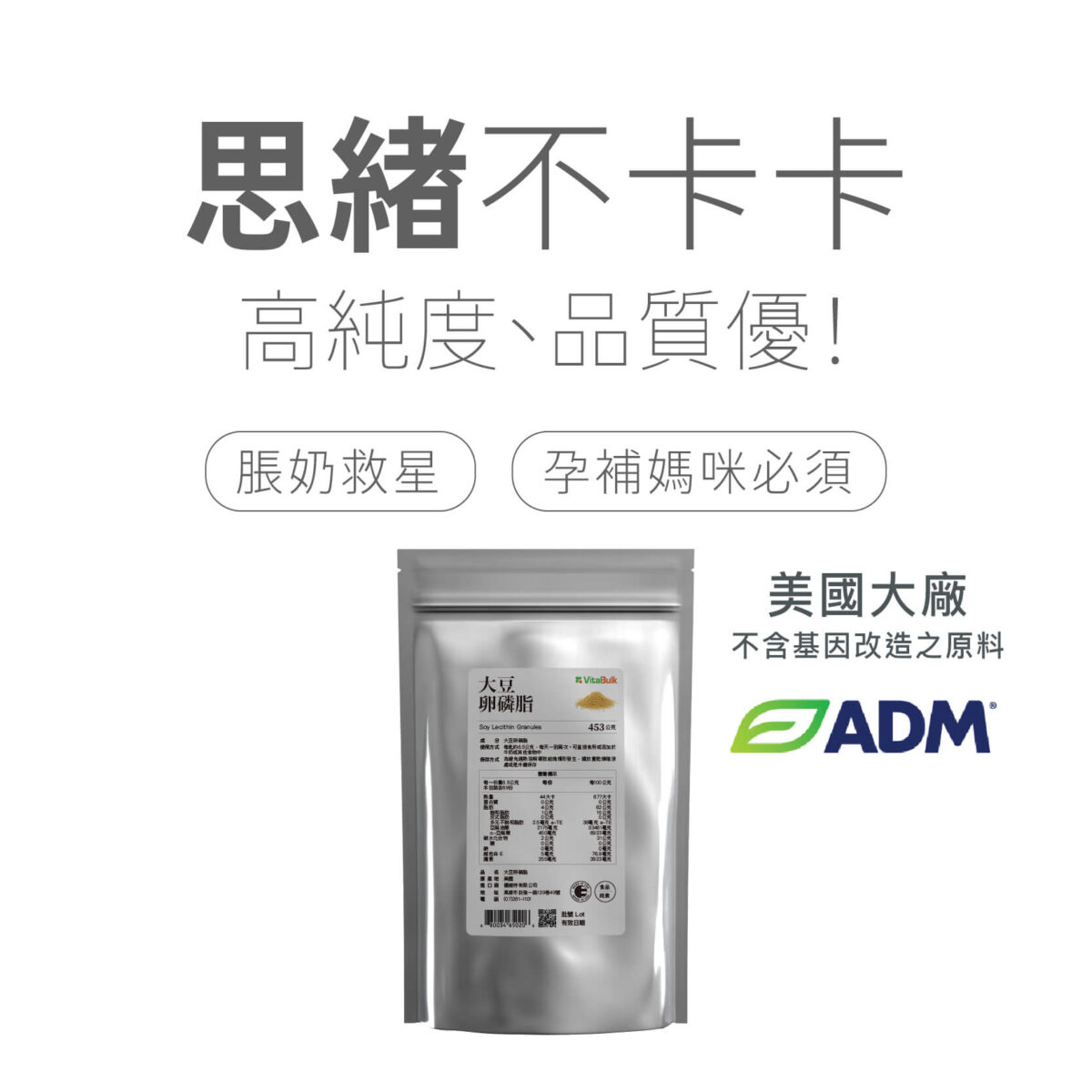 VitalBulk 大豆卵磷脂：圖片 2