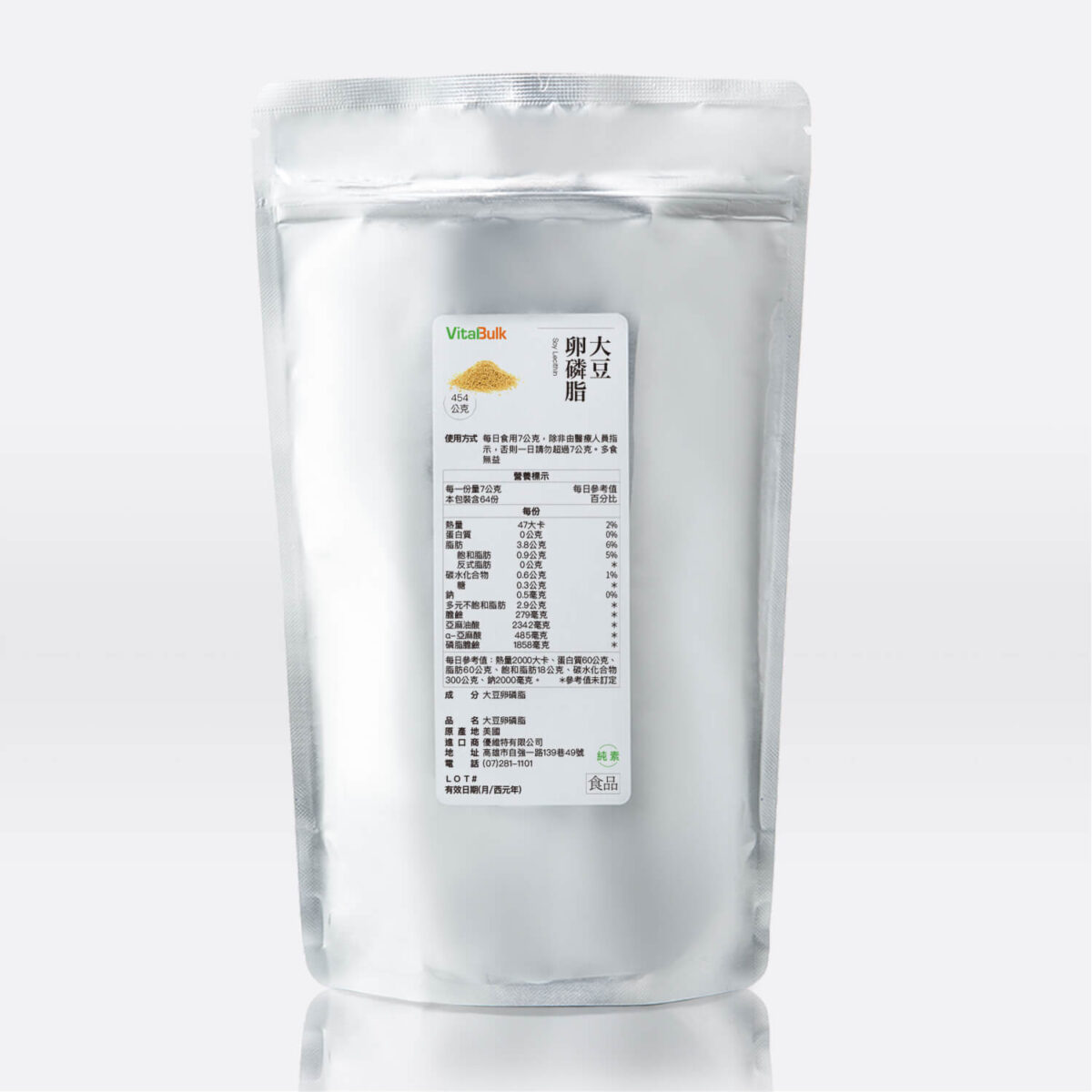VitalBulk 大豆卵磷脂：圖片 4