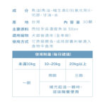 VITA 85%超臨界寵物魚油 500mg：圖片 7