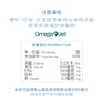 VITA 85%超臨界寵物魚油 500mg：圖片 6
