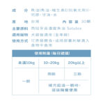 VITA 85%超臨界寵物魚油 500mg：圖片 6