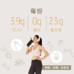 VITA機能三效蛋白飲【可可口味】500g：圖片 3