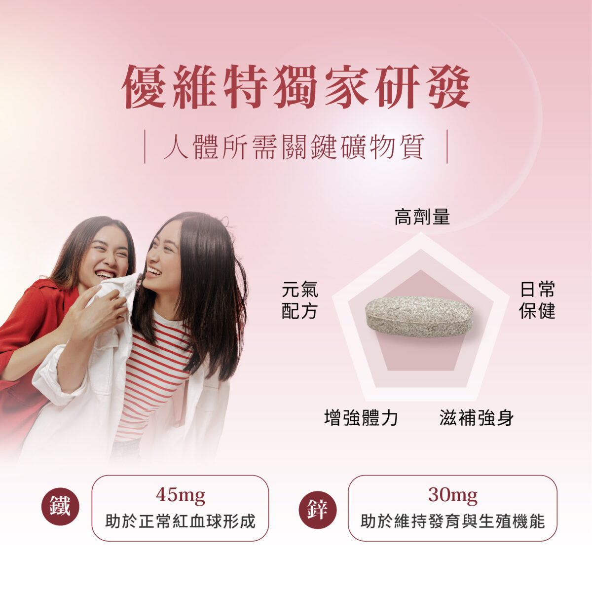 VITA鐵鋅錠 45 & 30mg：圖片 4