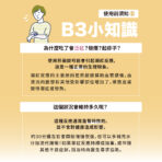 VITA 維他命B3（菸鹼酸）100mg：圖片 5