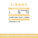 VITA 維他命B1 50mg：圖片 4