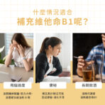 VITA 維他命B1 50mg：圖片 5