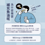 VITA 85%超臨界高濃縮魚油：圖片 4