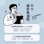 VITA 85%超臨界高濃縮魚油：圖片 3