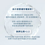 VITA 機能型電解質粉 百香果口味：圖片 4