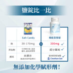 VITA機能型鹽錠 500mg：圖片 5