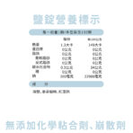 VITA機能型鹽錠 500mg：圖片 3