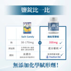 VITA機能型鹽錠 500mg：圖片 5