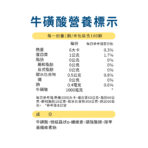 VITA牛磺酸 1000mg：圖片 4