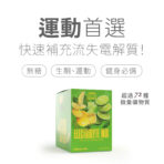 Dr. Price's 普萊斯醫師 電解質包（檸檬萊姆口味）：圖片 2