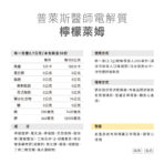 Dr. Price's 普萊斯醫師 電解質包（檸檬萊姆口味）：圖片 3