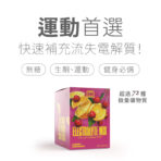 Dr. Price's 普萊斯醫師 電解質包（櫻桃檸檬口味）：圖片 2