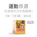 Dr. Price’s 普萊斯醫師 電解質包（熱帶水果）：圖片 2