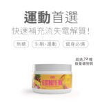 Dr. Price’s 普萊斯醫師 電解質粉 罐裝（熱帶水果）：圖片 2