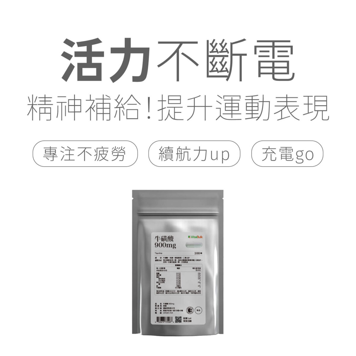 VitalBulk 牛磺酸 900mg：圖片 2