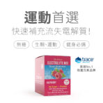 Dr. Price's 普萊斯醫師 電解質包（覆盆子口味）：圖片 2