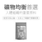 VitalBulk 綜合礦物質錠：圖片 2