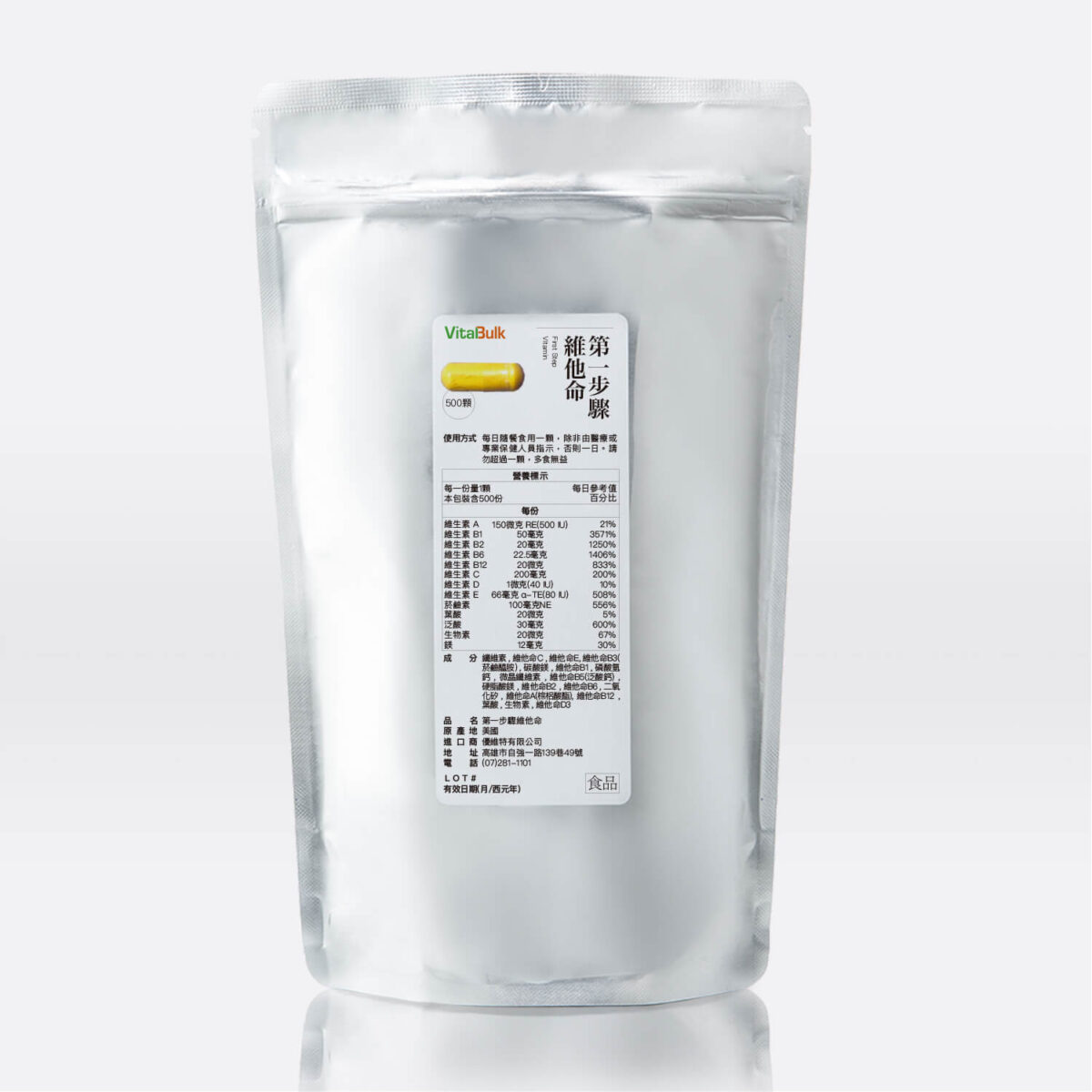 VitalBulk 第一步驟維他命：圖片 4