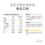 Dr. Price's 普萊斯醫師 電解質包（綜合包）：圖片 4
