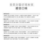 Dr. Price's 普萊斯醫師 電解質包（綜合包）：圖片 3