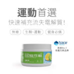 Dr. Price’s 普萊斯醫師 電解質粉 罐裝（檸檬萊姆）：圖片 2